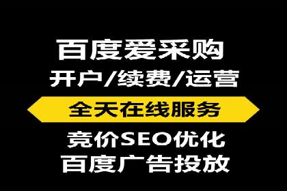 百度信息流开户流程图解